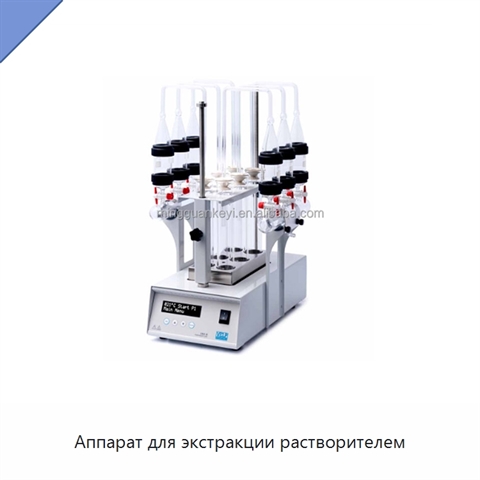 Аппарат для экстракции растворителем