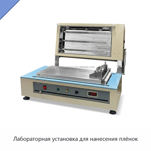 Лабораторная установка для нанесения плёнок