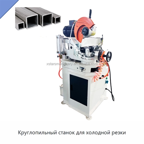 Круглопильный станок для холодной резки