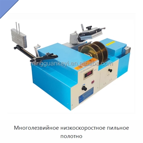 Многолезвийное низкоскоростное пильное полотно