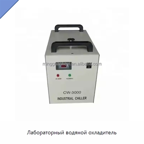 Лабораторный водяной охладитель