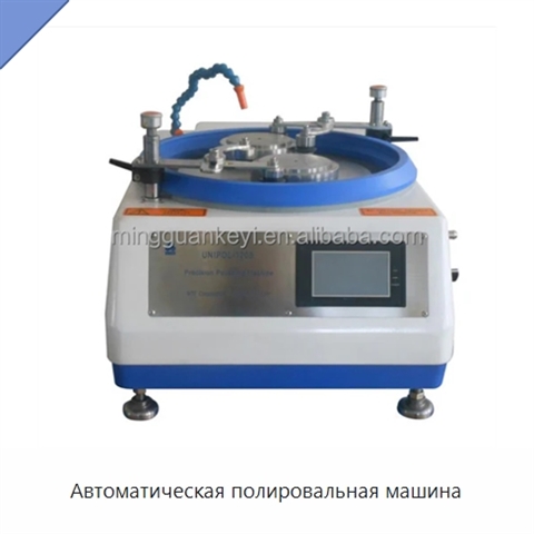 Автоматическая полировальная машина