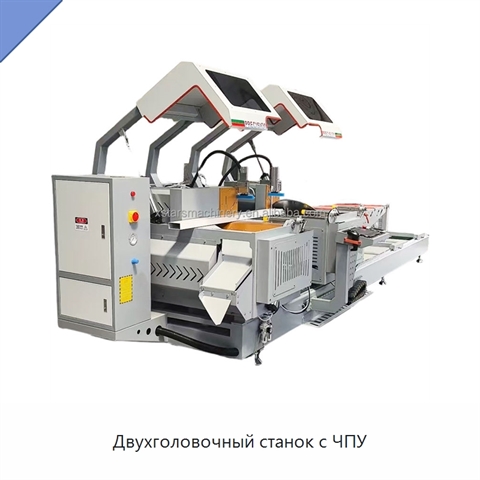 Двухголовочный станок с ЧПУ
