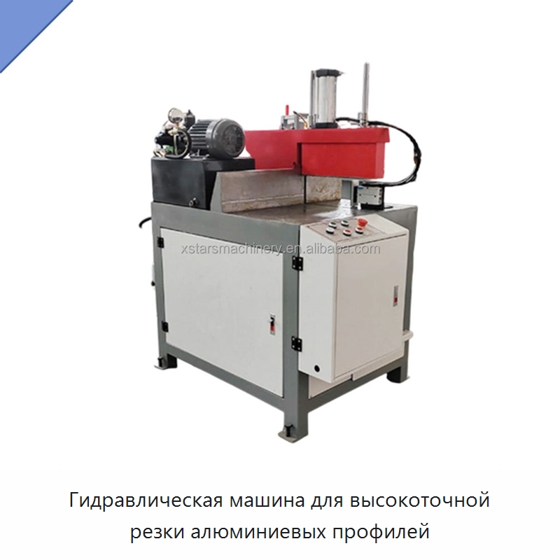 Гидравлическая машина для высокоточной резки алюминиевых профилей
