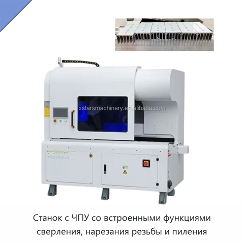 Станок с ЧПУ со встроенными функциями сверления, нарезания резьбы и пиления