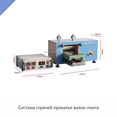 Система горячей прокатки валок–плита