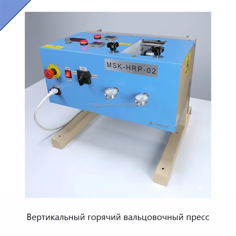 Вертикальный горячий вальцовочный пресс