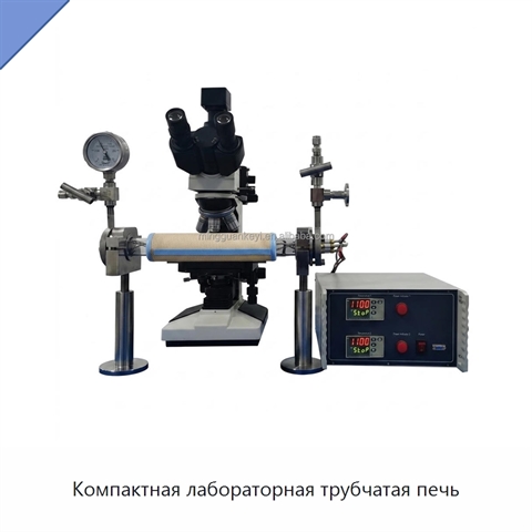 Компактная лабораторная трубчатая печь