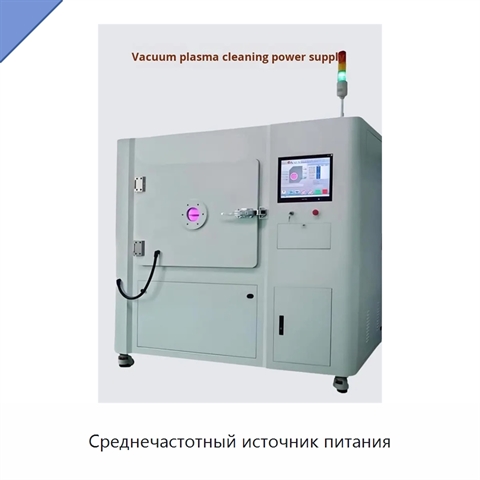 Среднечастотный источник питания