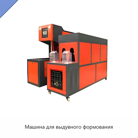 Машина для выдувного формования