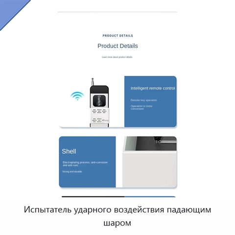 Испытатель ударного воздействия падающим шаром