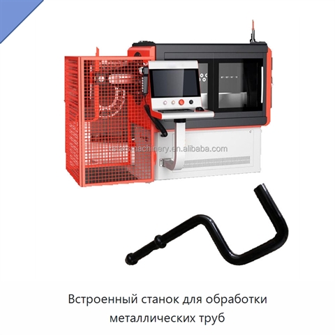Встроенный станок для обработки металлических труб