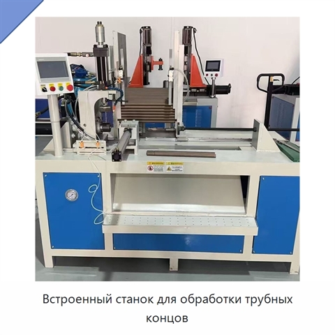 Встроенный станок для обработки трубных концов