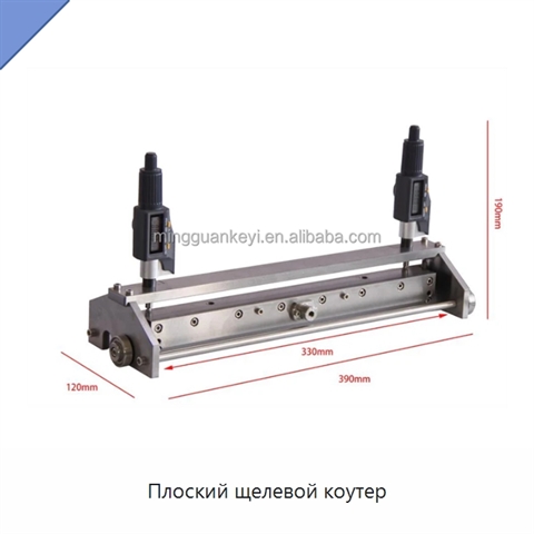Плоский щелевой коутер