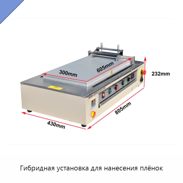 Гибридная установка для нанесения плёнок — Специальные лабораторные принадлежности