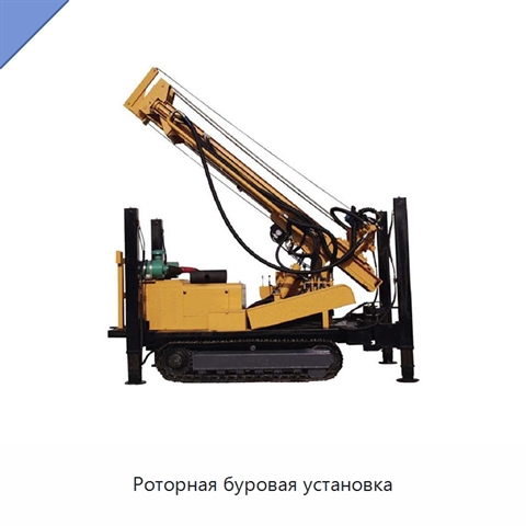 Роторная буровая установка
