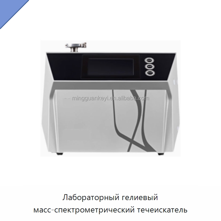 Лабораторный гелиевый масс-спектрометрический течеискатель — Специальные лабораторные принадлежности