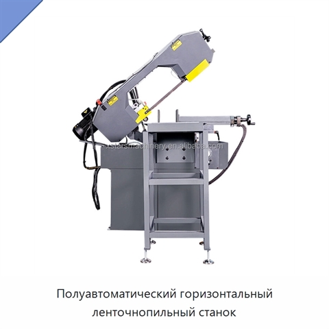 Полуавтоматический горизонтальный ленточнопильный станок
