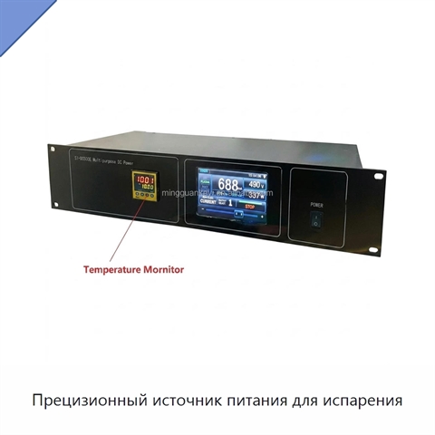 Прецизионный источник питания для испарения