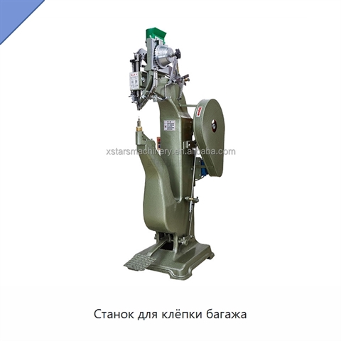 Станок для клёпки багажа