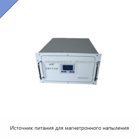 Источник питания для магнетронного напыления