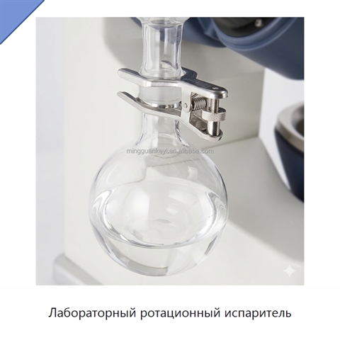 Лабораторный ротационный испаритель