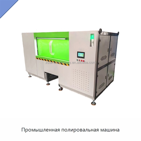 Промышленная полировальная машина