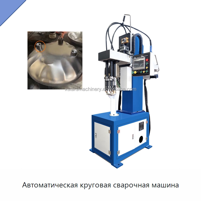 Автоматическая круговая сварочная машина — Машины шовной сварки