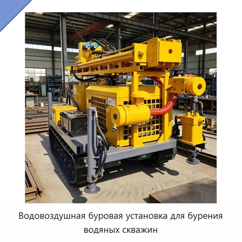 Водовоздушная буровая установка для бурения водяных скважин