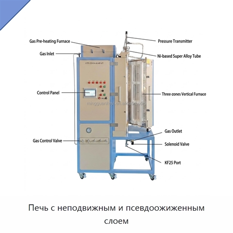 Печь с неподвижным и псевдоожиженным слоем