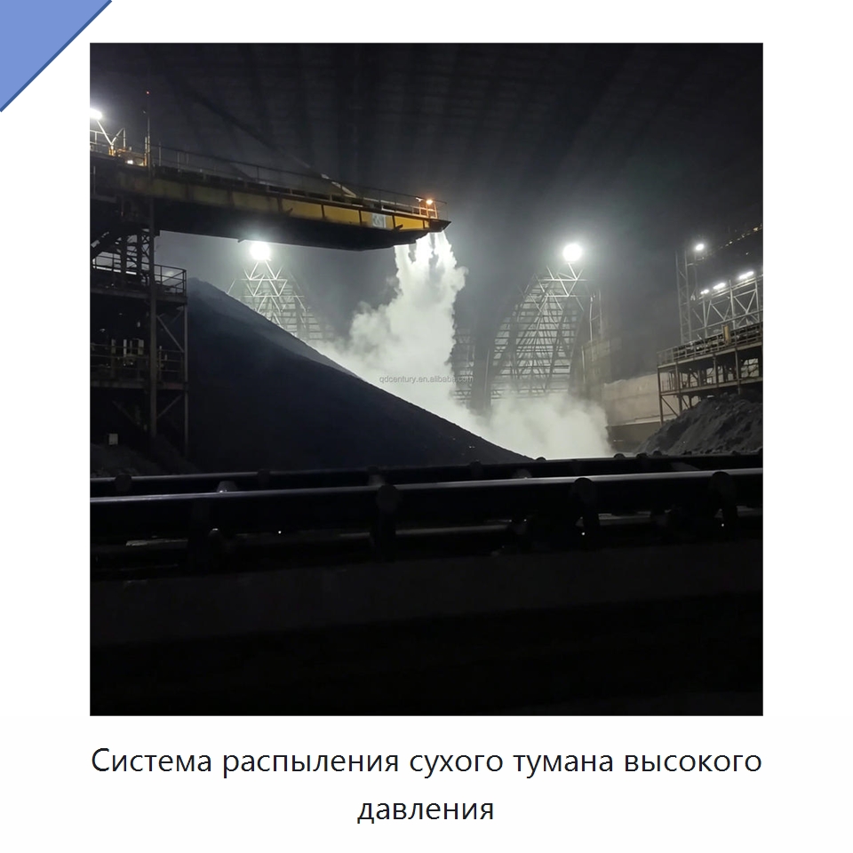 Система распыления сухого тумана высокого давления — Специальные машины и промышленное оборудование