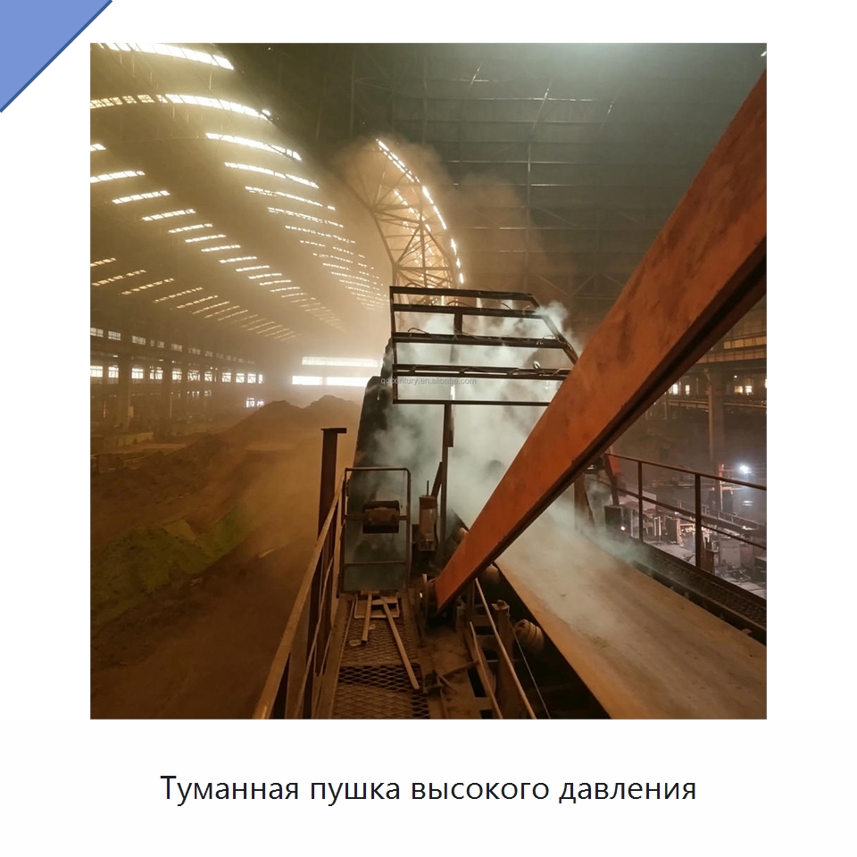 Туманная пушка высокого давления — Специальные машины и промышленное оборудование