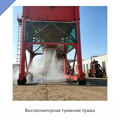 Высоконапорная туманная пушка