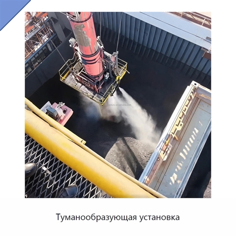 Туманообразующая установка