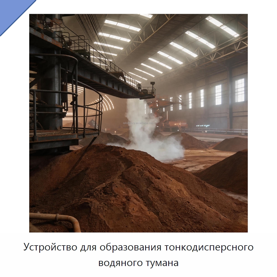 Устройство для образования тонкодисперсного водяного тумана — Специальные машины и промышленное оборудование