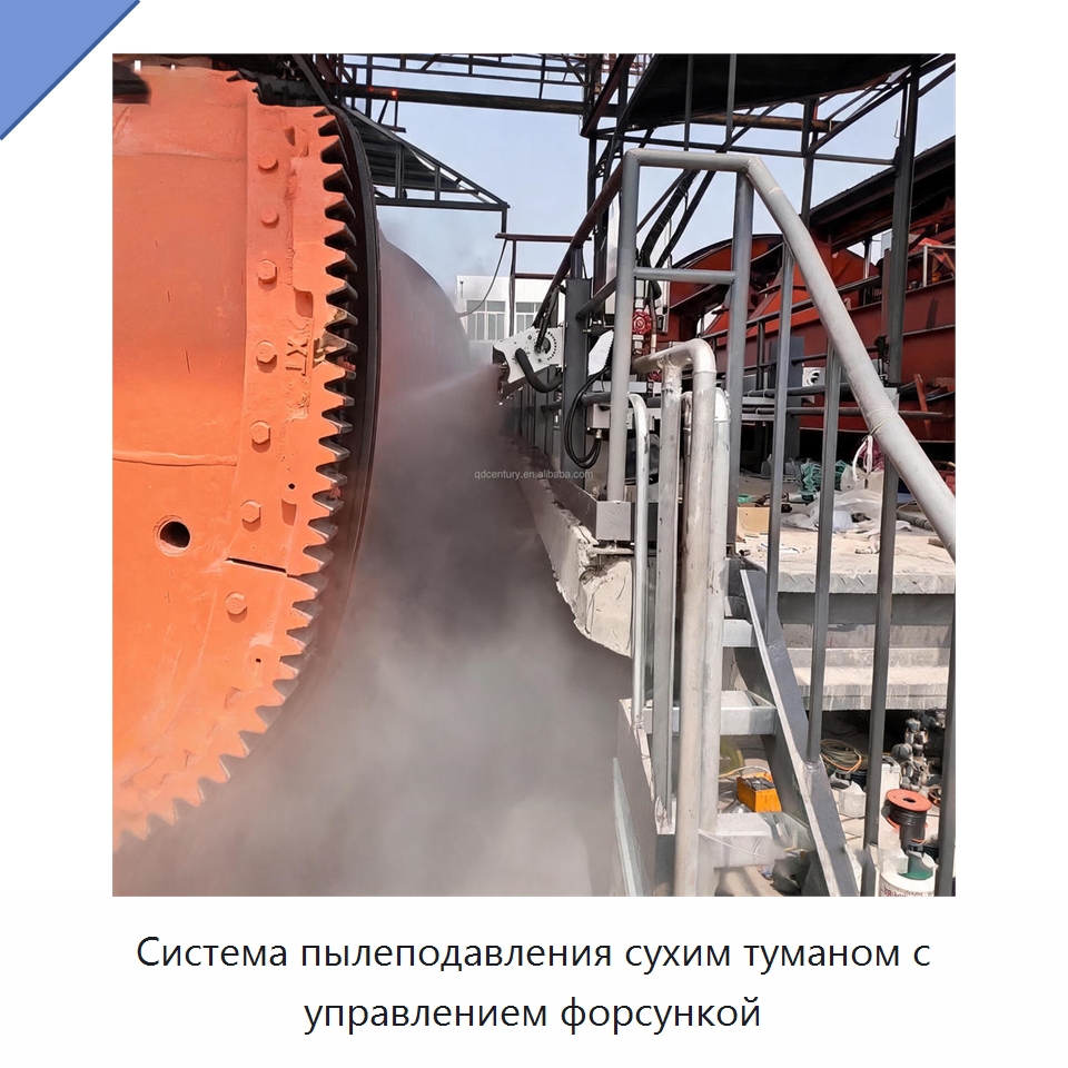 Система пылеподавления сухим туманом с управлением форсункой — Специальные машины и промышленное оборудование