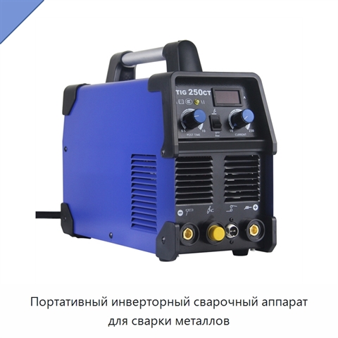 Портативный инверторный сварочный аппарат для сварки металлов