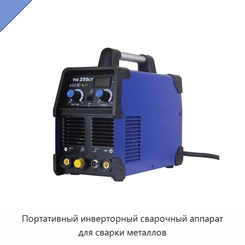 Портативный инверторный сварочный аппарат для сварки металлов