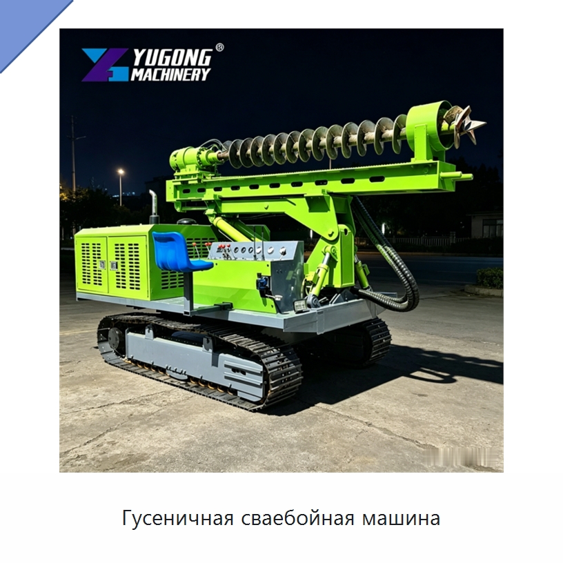 Гусеничная сваебойная машина — Сваебойные установки