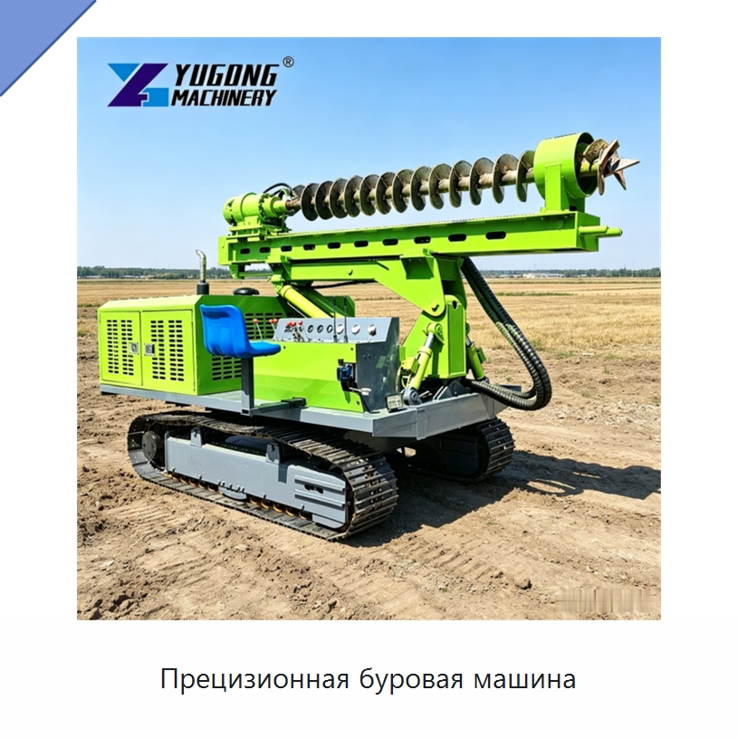 Прецизионная буровая машина — Сваебойные установки