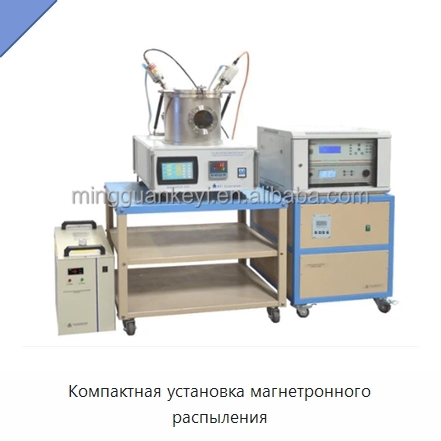 Компактная установка магнетронного распыления