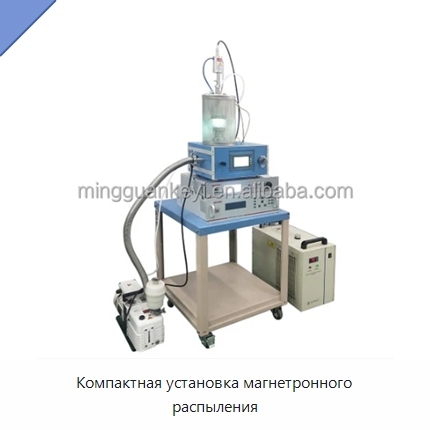 Компактная установка магнетронного распыления