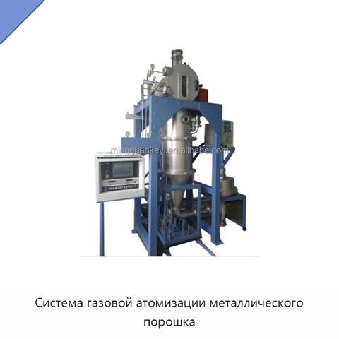 Система газовой атомизации металлического порошка