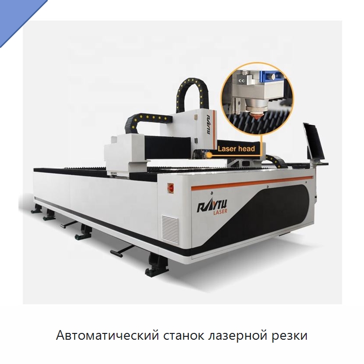 Автоматический станок лазерной резки — Станки лазерной резки