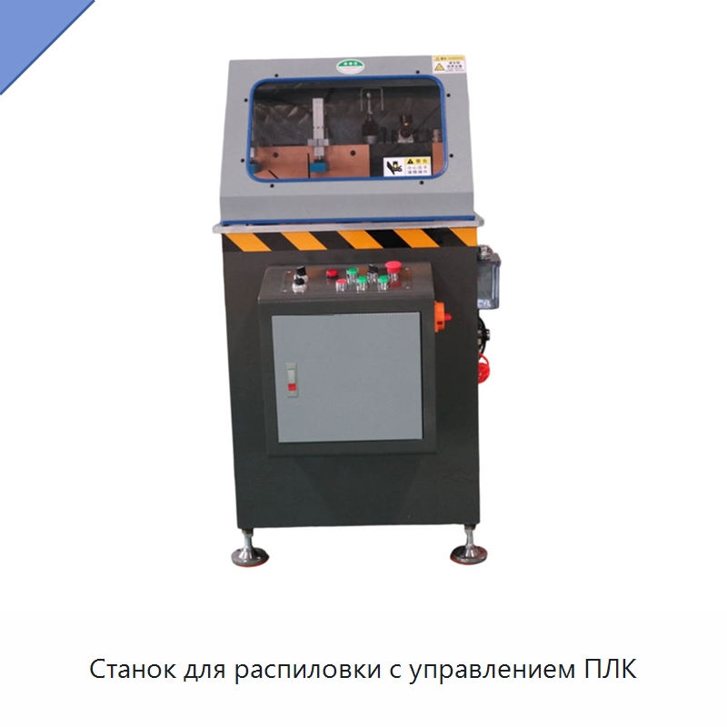 Станок для распиловки с управлением ПЛК — Станки для обработки труб