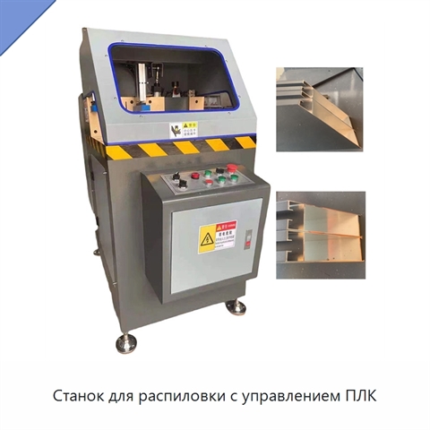 Станок для распиловки с управлением ПЛК