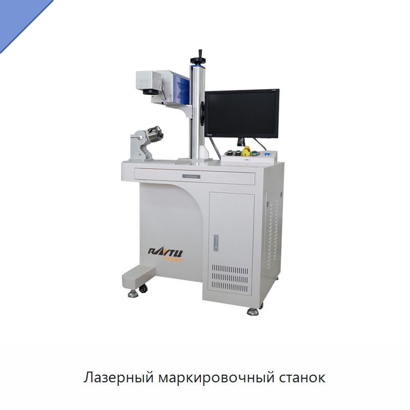 Лазерный маркировочный станок — Лазерные гравировальные станки