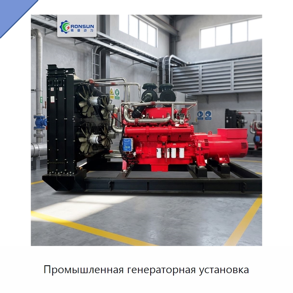 Промышленная генераторная установка — Генерация электроэнергии