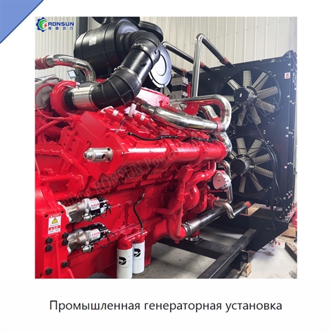 Промышленная генераторная установка