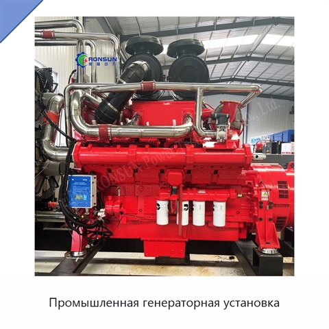 Промышленная генераторная установка